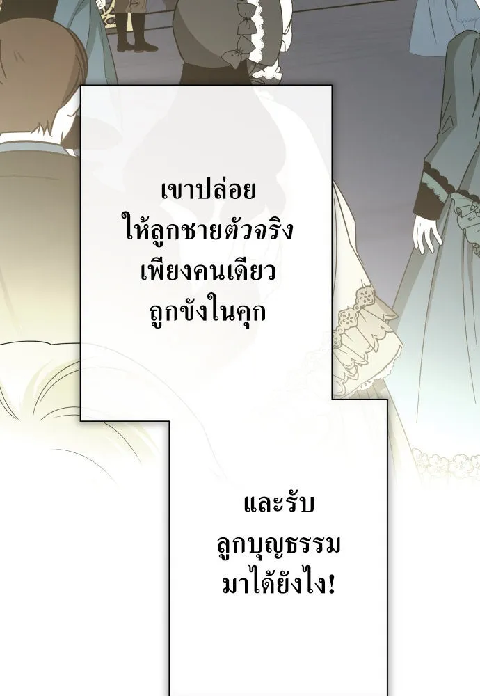 ชิงชีวิตพลิกลิขิตชะตา ตอนที่ 185. อิคารอส(6) รูปที่ 89