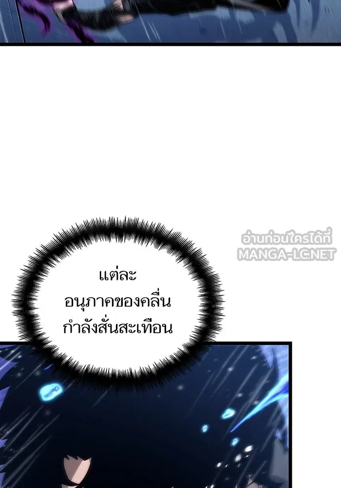 หลังวันสิ้นโลก ตอนที่ 146 รูปที่ 21