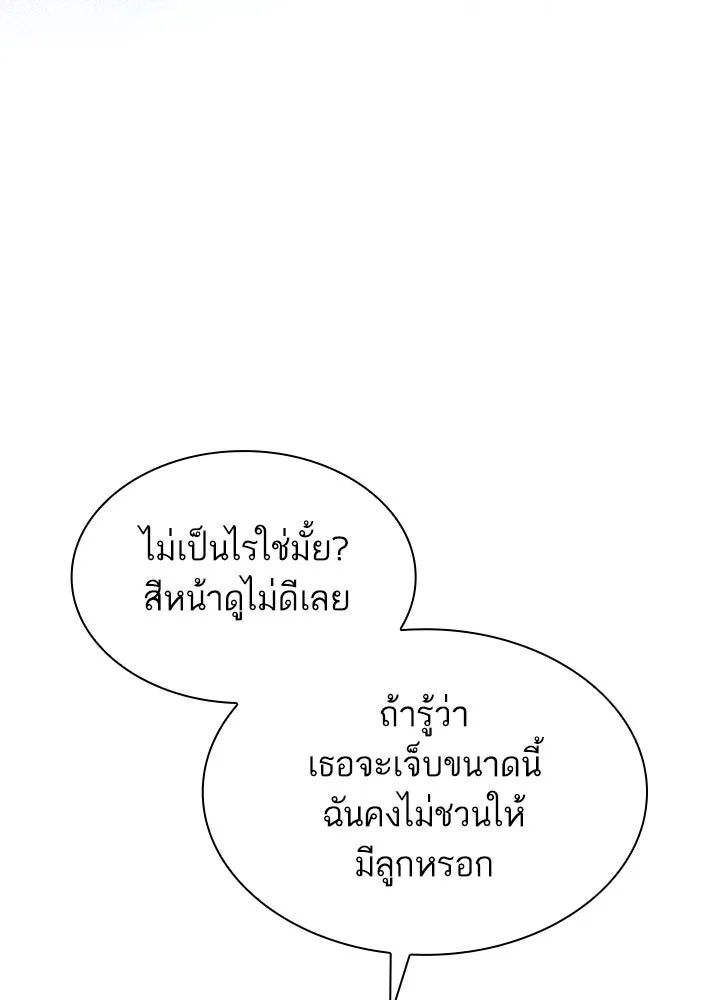 อดีตภรรยาของพระเอกหนุ่มจอมคลั่งรัก ตอนที่ 67 รูปที่ 19