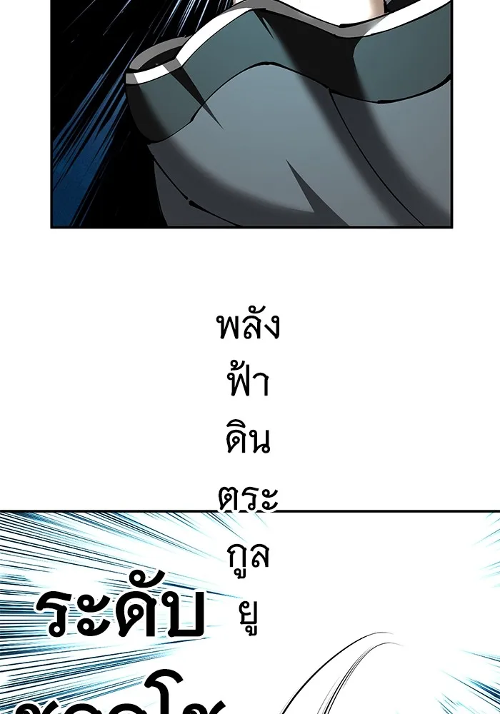 คุณปู่จอมยุทธกับหลานสาวสุดแกร่ง ตอนที่ 86 รูปที่ 77