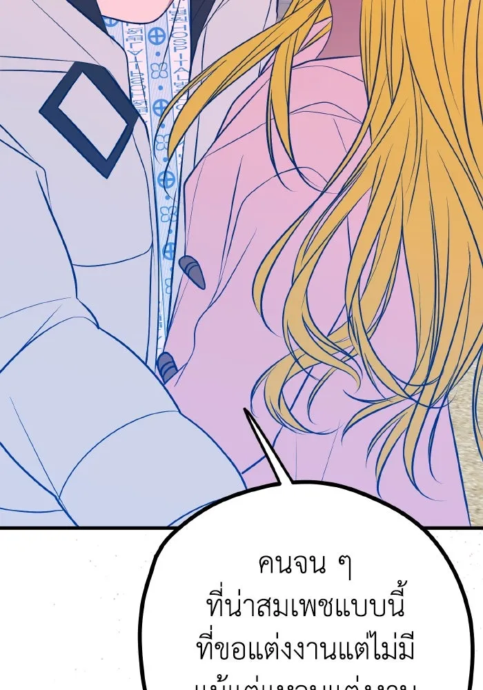 รักนี้ไม่มีรีไซเคิล ตอนที่ 64 รูปที่ 178