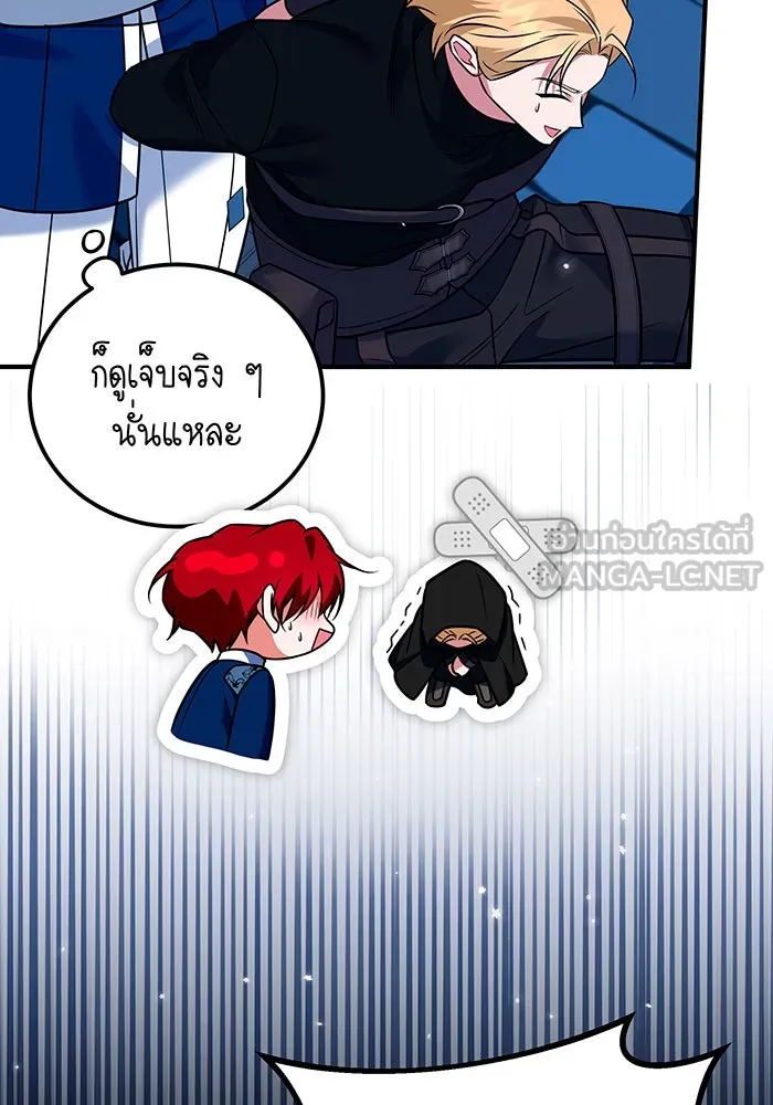 เปลี่ยนบทร้ายให้เป็นบทรัก ตอนที่ 34 รูปที่ 30