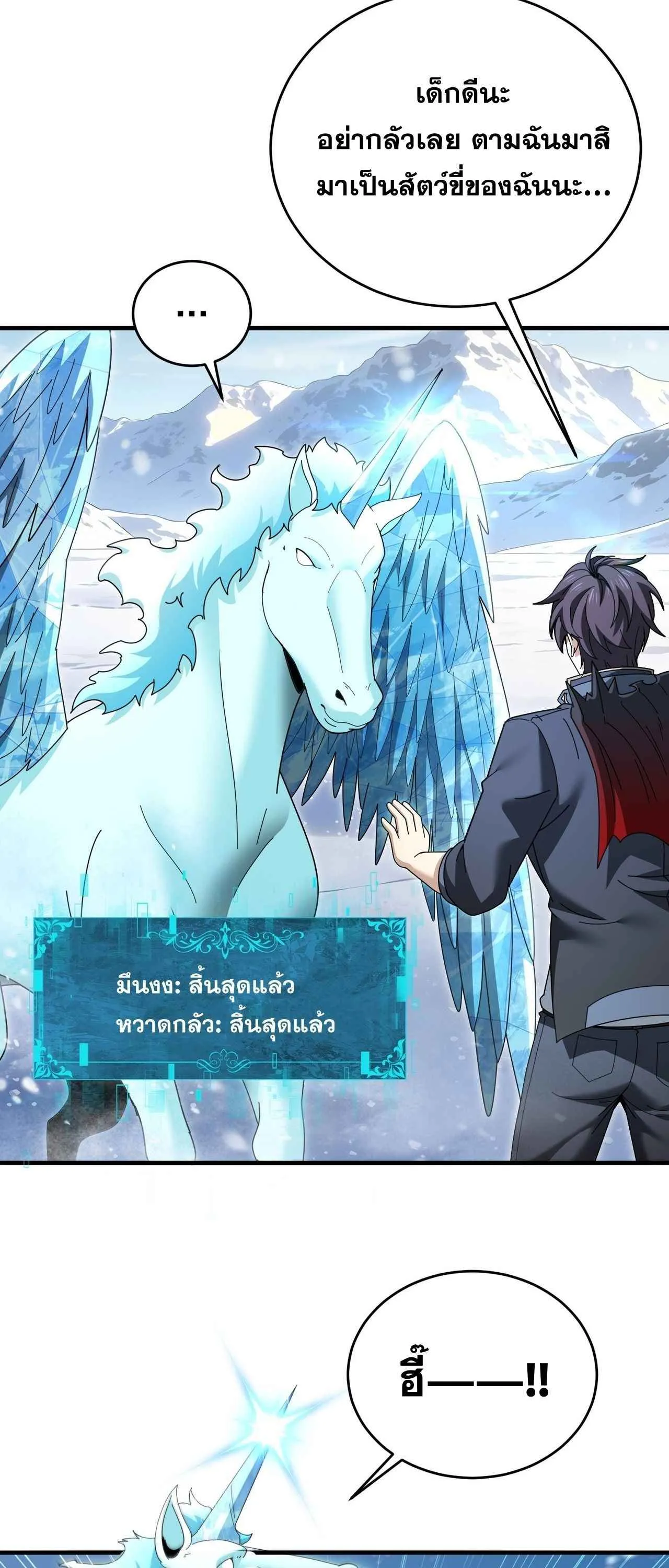 I am Drako Majstor ไหนใครว_าผ_ค_มม_งกร เป_นอาช_พท_อ_อนแอท_ส_ดไงล_ะ ตอนที่ ตอนที่ 218 รูปที่ 14