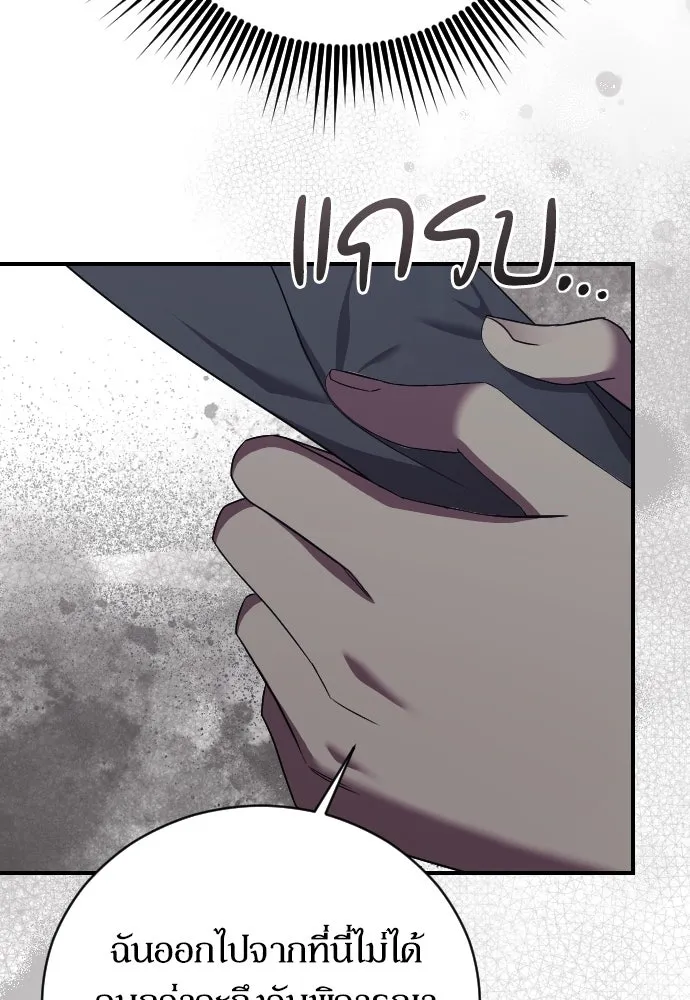 หมาป่าคู่เคียงบัลลังก์ ตอนที่ 29 รูปที่ 38