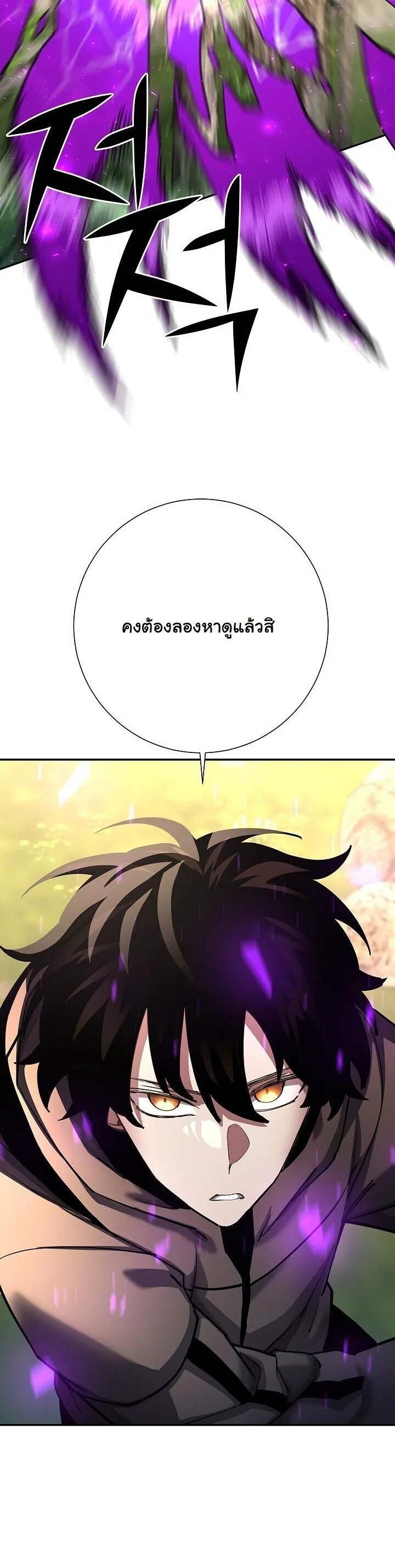 The Sword God from a Ruined World เทพดาบผ_รอดจากโลกท_ล_มสลาย ตอนที่ ตอนที่ 37 รูปที่ 41