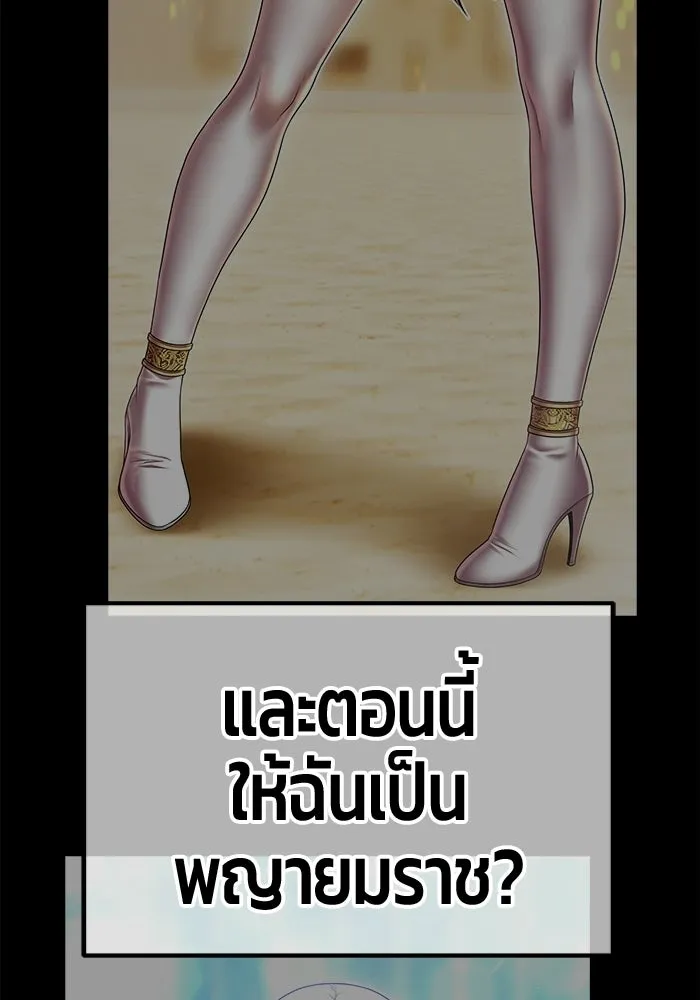 +99 ท่อนไม้พร้อมบวก ตอนที่ 121 ฮันซารัง (4) รูปที่ 313