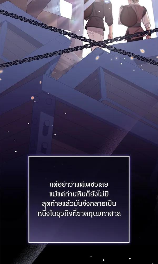ครอบครัวผิดแผน ตอนที่ 18 รูปที่ 4