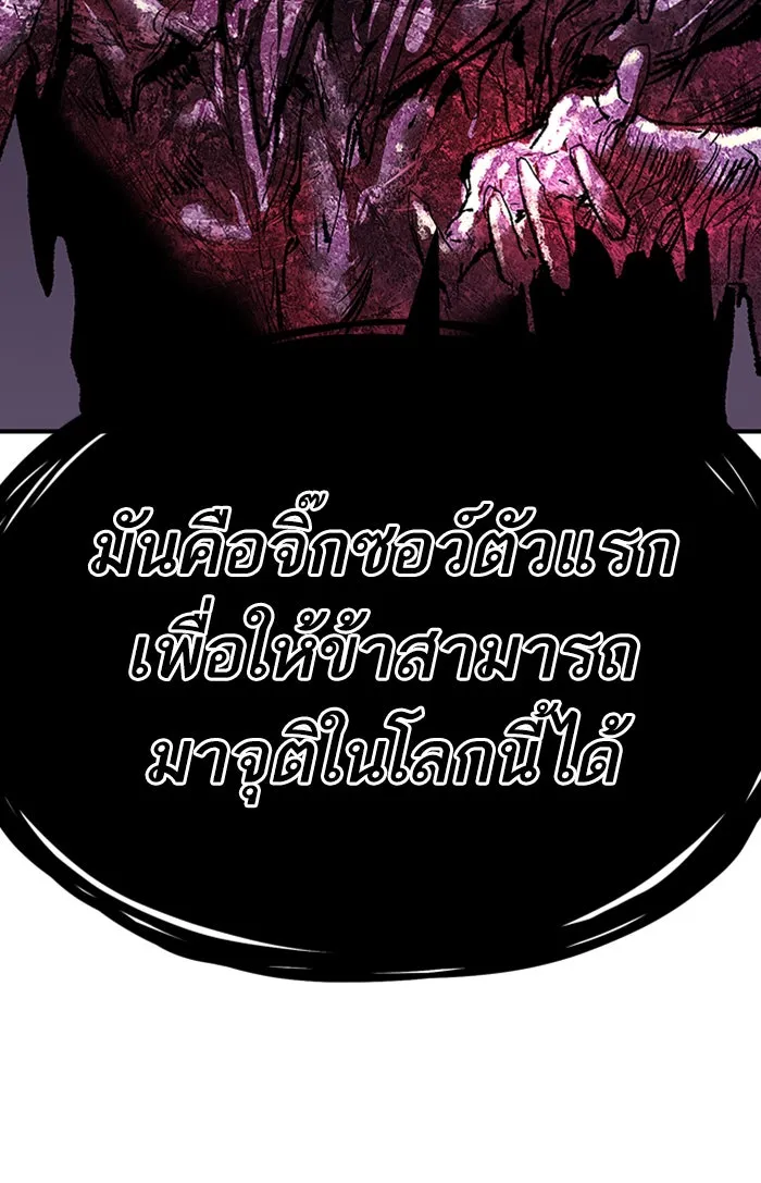 ยอดคนเลเวลทะลุ ตอนที่ 74 มนุษย์ (1) รูปที่ 151