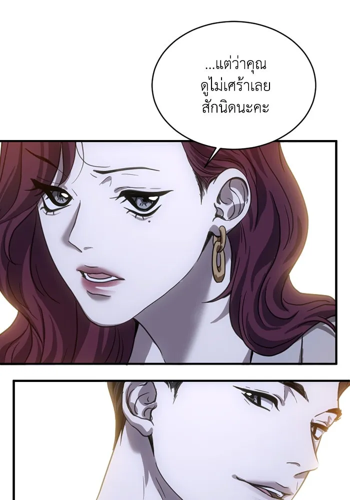 ชีวิตรักฉบับเดจาวู ตอนที่ 23 รูปที่ 7