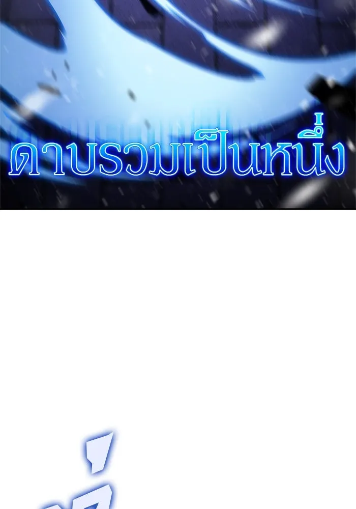 ผู้เล่นหน้าใหม่เลเวลแมกซ์ ตอนที่ 181 แพะดำ รูปที่ 70