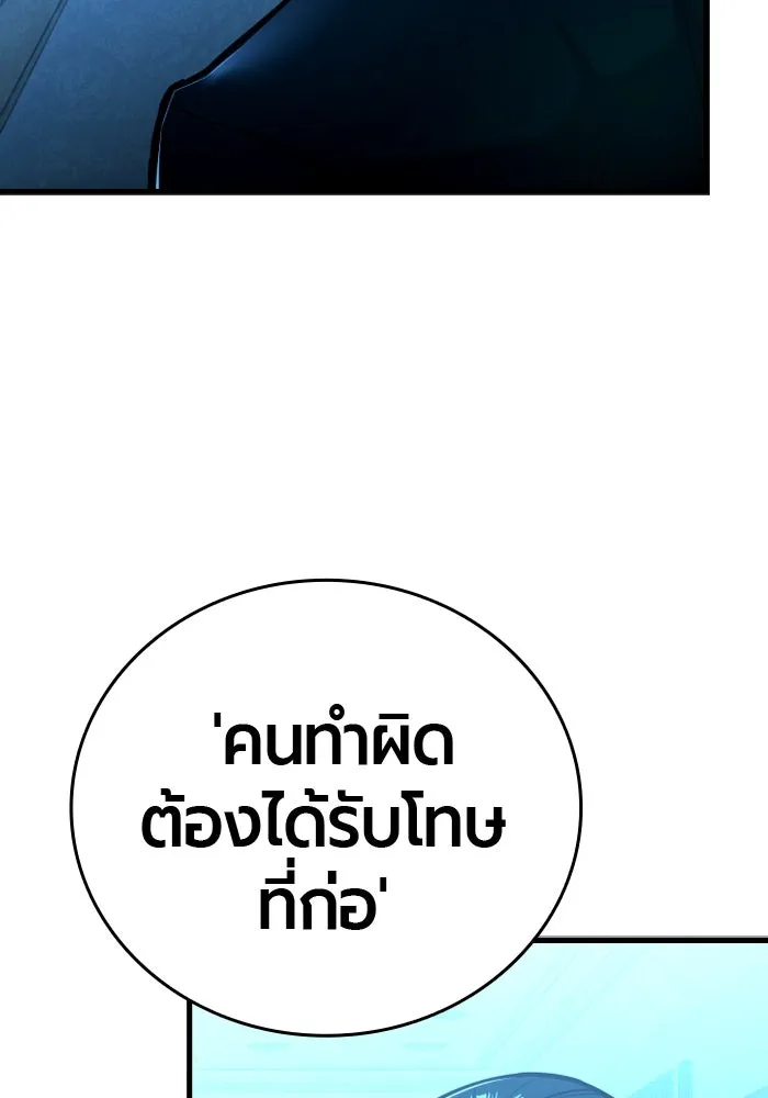 มือพิพากษา ตอนที่ 13 รูปที่ 4