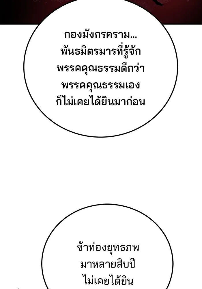 คุณปู่จอมยุทธกับหลานสาวสุดแกร่ง ตอนที่ 41 รูปที่ 92