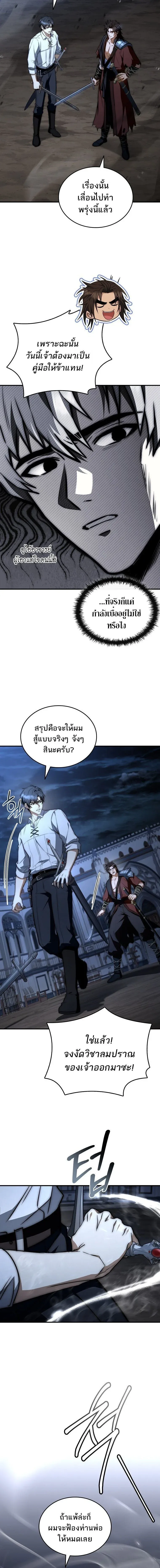 The Third Prince of the Fallen Kingdom has Regressed การหวนค_นของเจ_าชายสามแห_งอาณาจ_กรท_ล_มสลาย ตอนที่ ตอนที่ 66 รูปที่ 10