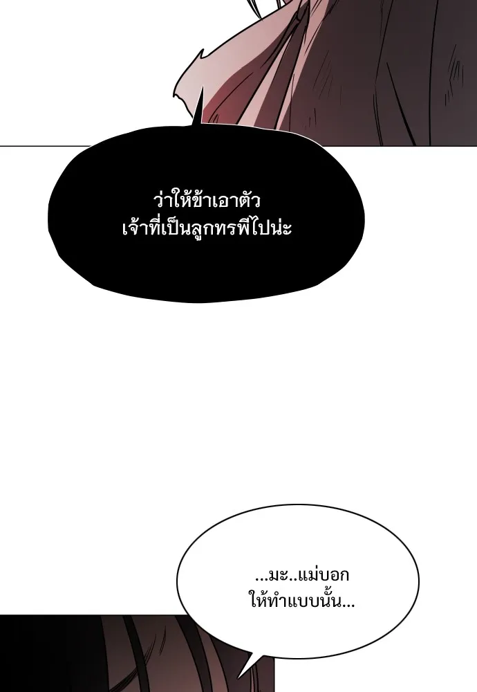 JAKDU ตอนที่ 9 รูปที่ 29