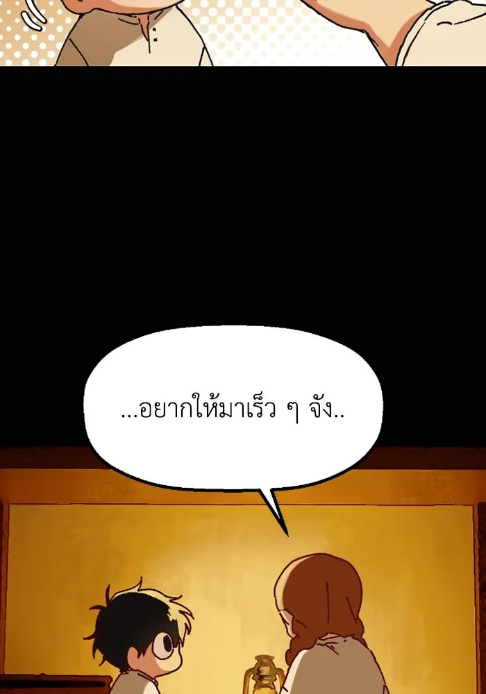 มัมหมีจ๋าหนูมาแบ๊ว ตอนที่ 1 รูปที่ 65