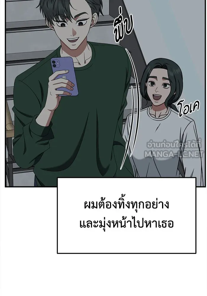 ช่วยเปลี่ยนฉันที ตอนที่ 271. ซีซัน 2 รูปที่ 81