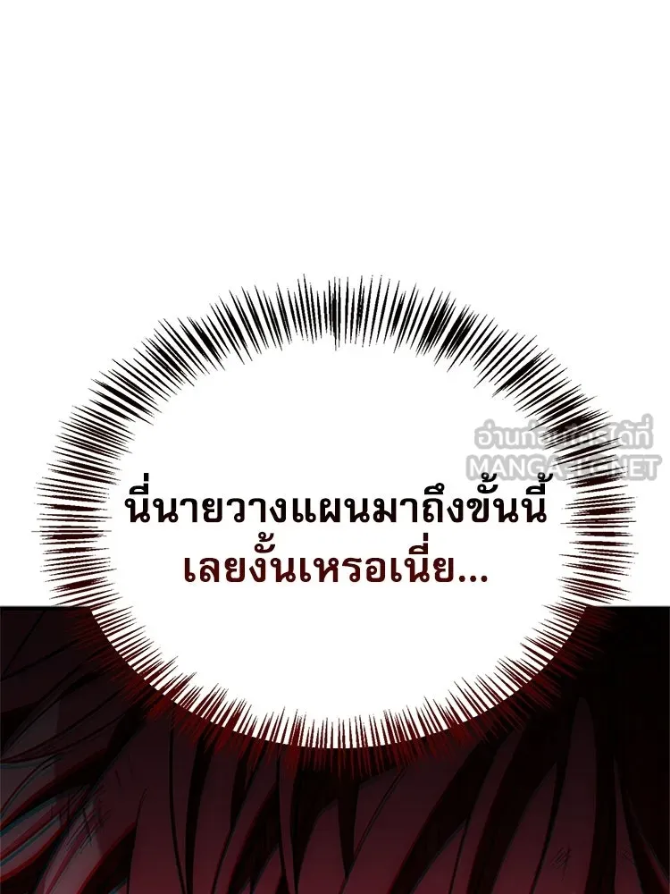 หยุดนะจอมมาร ฮีโร่ล้อมไว้หมดแล้ว ตอนที่ 41 ฉันจะกลับไปเองค่ะ รูปที่ 156