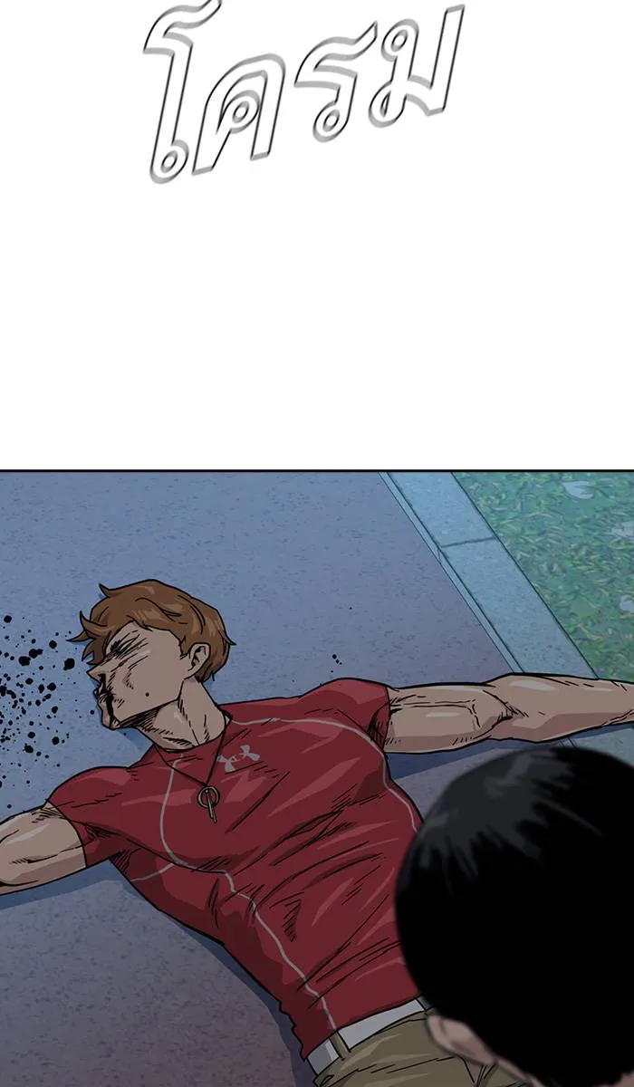 To not die ตอนที่ 26 รูปที่ 14