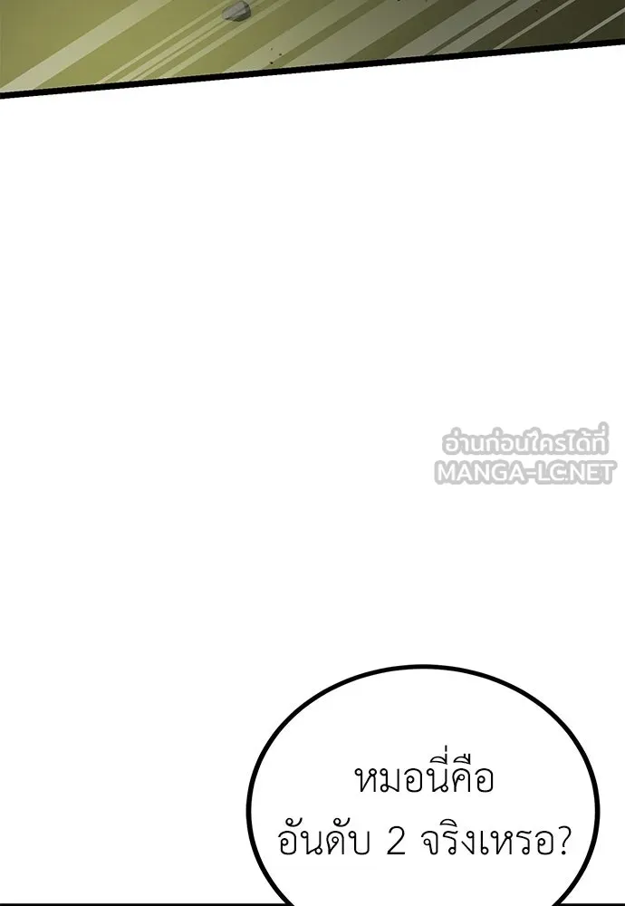 ผู้คุมหมายเลข 0 ตอนที่ 24 รูปที่ 54