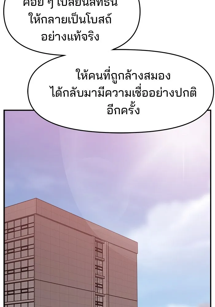 ห้องเรียนสาวแสบ ตอนที่ 78 รูปที่ 97