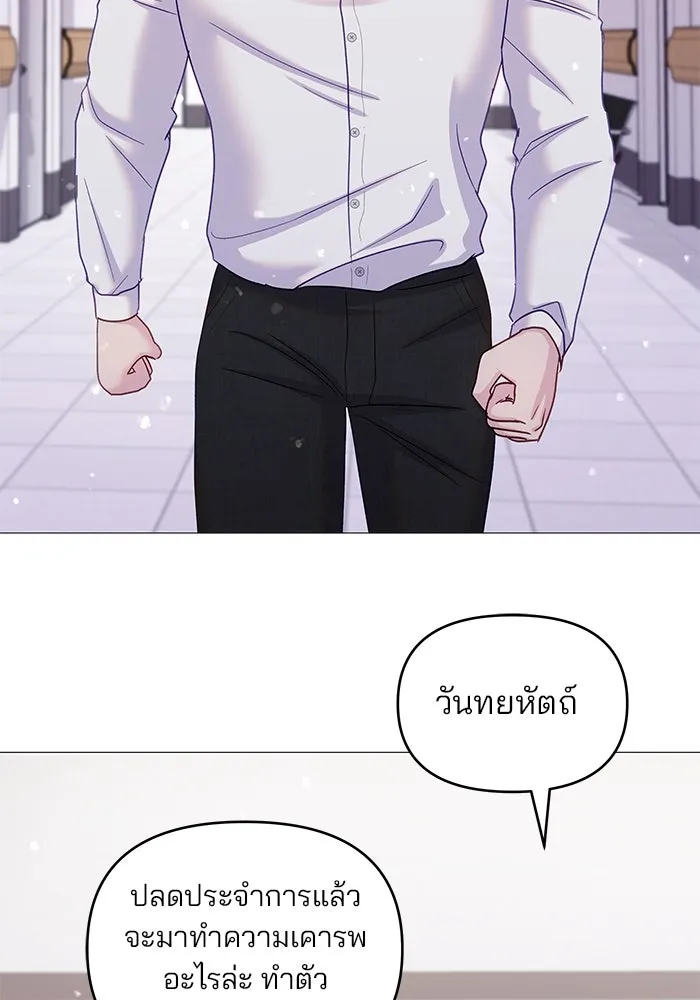 คู่มือคว้าหัวใจนายตัวร้าย ตอนที่ 10 รูปที่ 43