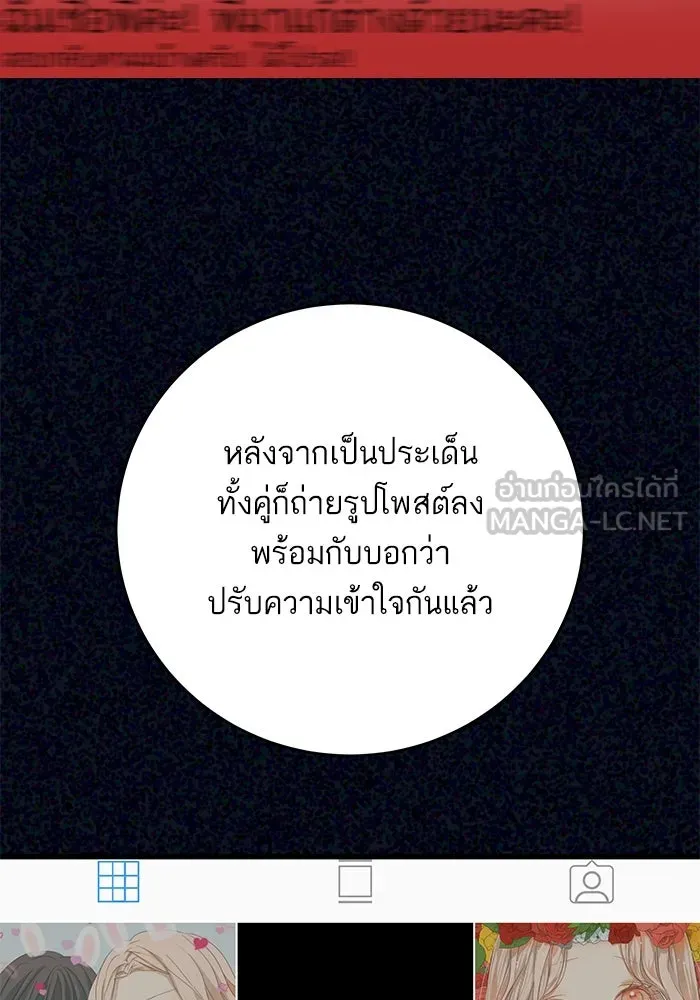 ฉันมันร้าย หรือเพราะโลกไม่น่ารัก ตอนที่ 168 รูปที่ 24