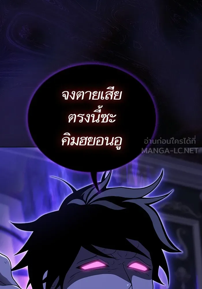 ผู้เล่นขั้นเทพแห่งหอคอยฝึกสอน ตอนที่ 206 รูปที่ 87