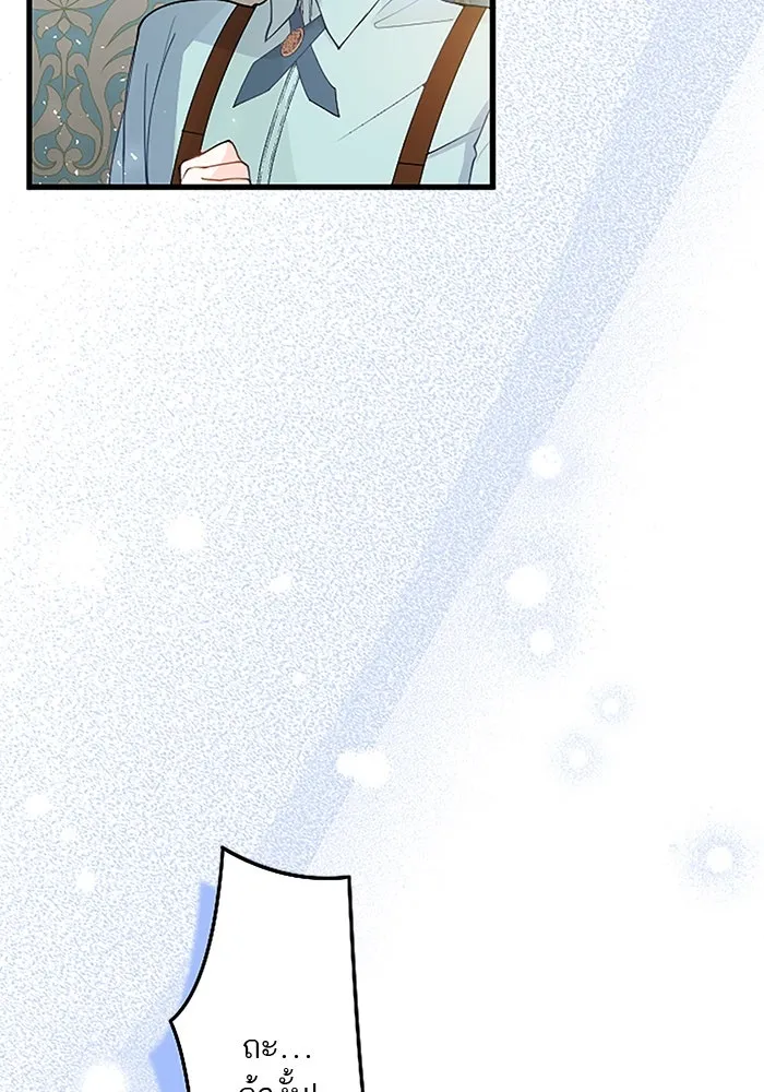 คุณหนูย้อนเวลามาเป็นอัศวิน ตอนที่ 32 รูปที่ 62