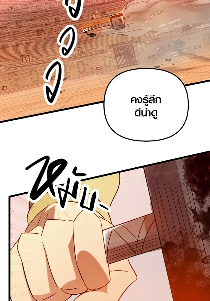 พลิกชะตาคว้าไอเทมระดับเทพ ตอนที่ 10 ความทรงจำของฮรุงนีร์ (2) รูปที่ 130