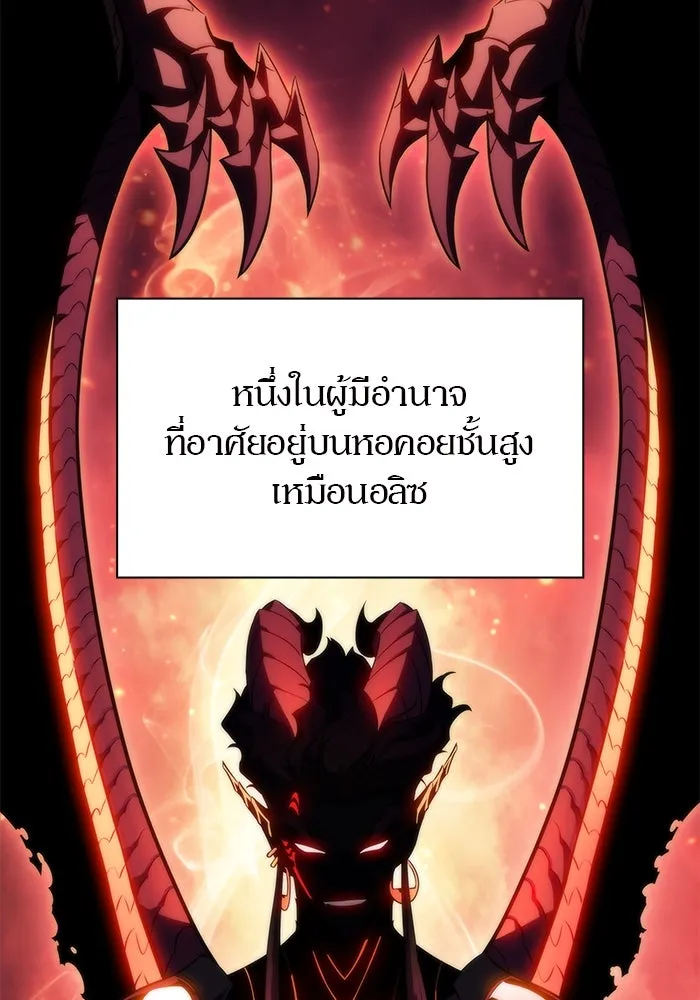 ผู้เล่นหน้าใหม่เลเวลแมกซ์ ตอนที่ 60 แผนกจิตเวช (3) รูปที่ 82