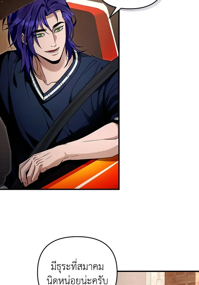 เชื่อเถอะ ฉันเป็นฮันเตอร์ห่วยแตก ตอนที่ 28 รูปที่ 5