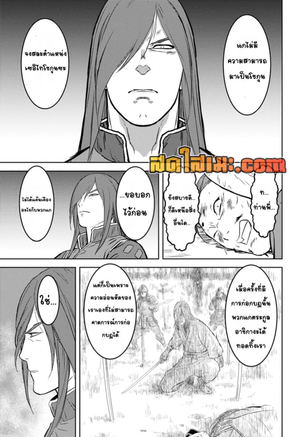 Manga-lc-com อ่านมังงะ อ่านการ์ตูน ออนไลน์ ฟรี Sengoku Komachi Kuroutan Noukou Giga ตอนที่ 1 2 3 4 5 6 7 8 9 10 11 12 13 14 ฟรี ไม่มีโฆษณา Manga-lc - อ่าน มังงะ อ่าน การ์ตูน ออนไลน์ อ่านมังงะ ฟรี