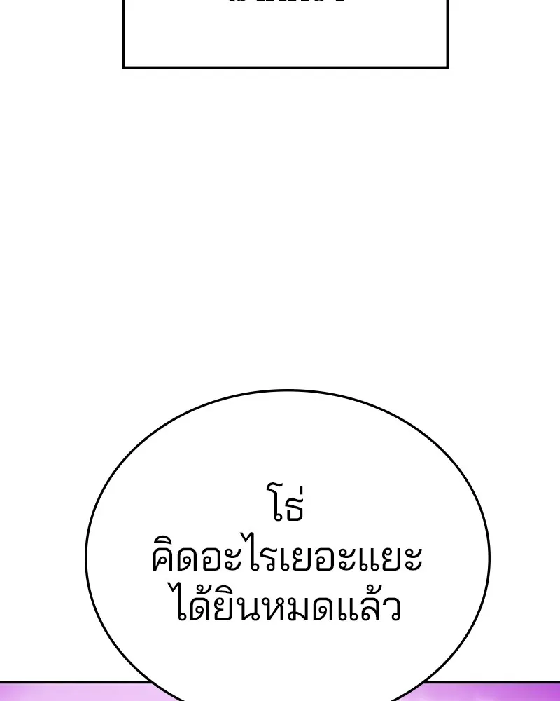 Player ตอนที่ 160 รูปที่ 101