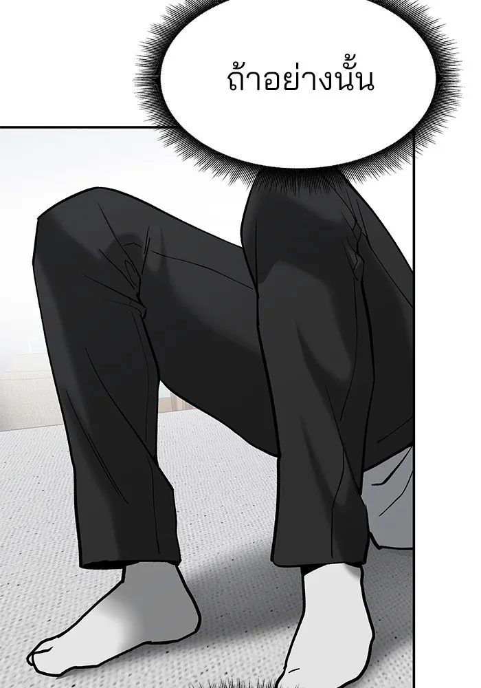 เลวฟาดเลว ตอนที่ 56 (จบ ss1) รูปที่ 35