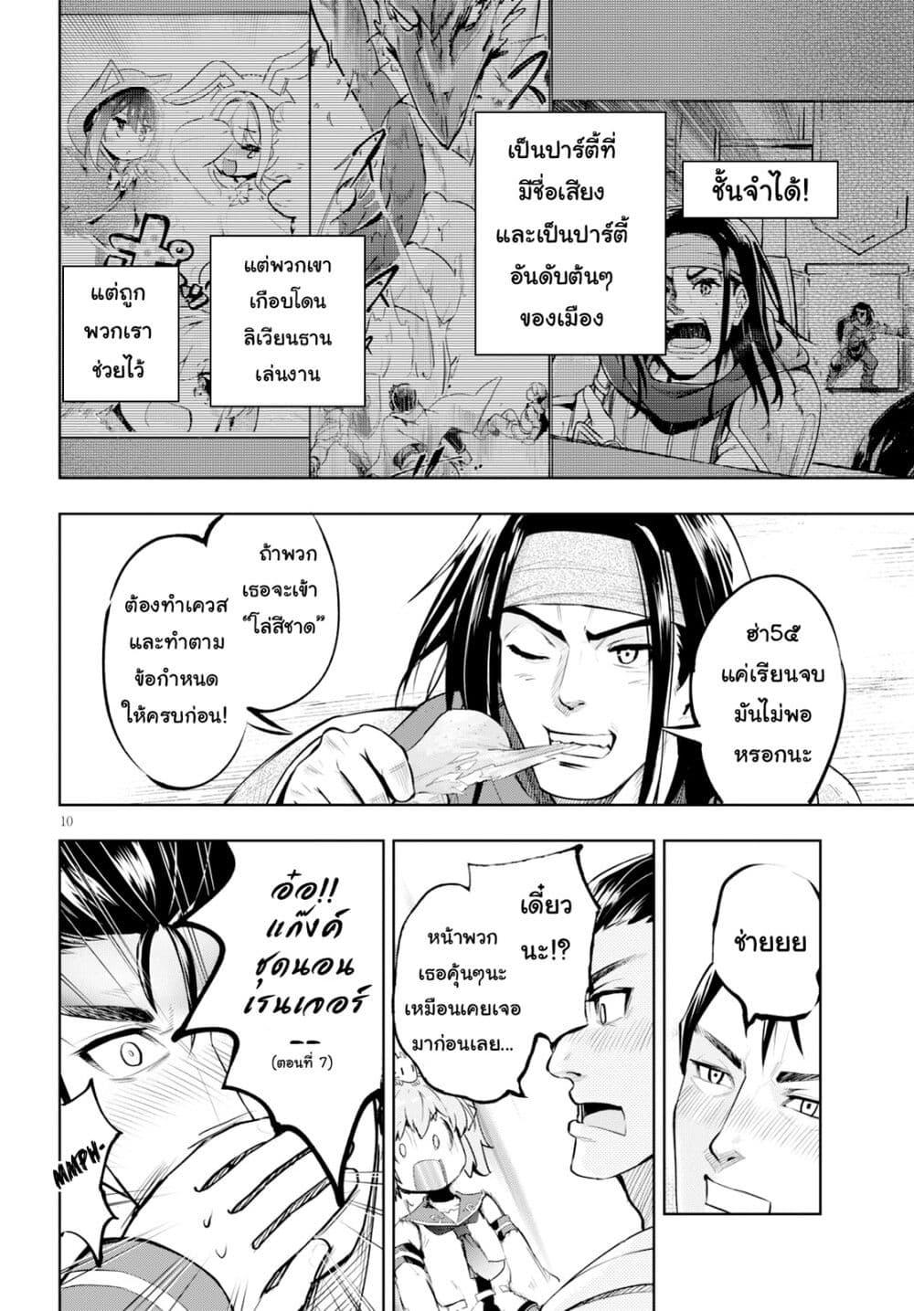 Manga-lc-com อ่านมังงะ อ่านการ์ตูน ออนไลน์ ฟรี Kenshi o Mezashite Nyugaku Shitanoni Maho Tekisei 9999 Nandesukedo! ตอนที่ 1 2 3 4 5 6 7 8 9 10 11 12 13 14 ฟรี ไม่มีโฆษณา Manga-lc - อ่าน มังงะ อ่าน การ์ตูน ออนไลน์ อ่านมังงะ ฟรี