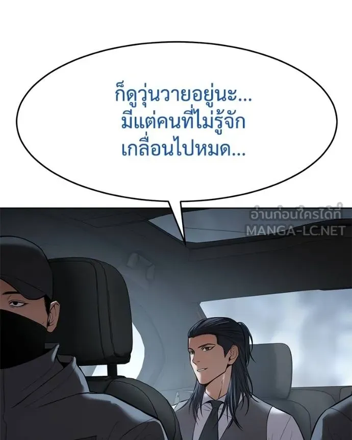 Baek XX ตอนที่ 107 รูปที่ 54