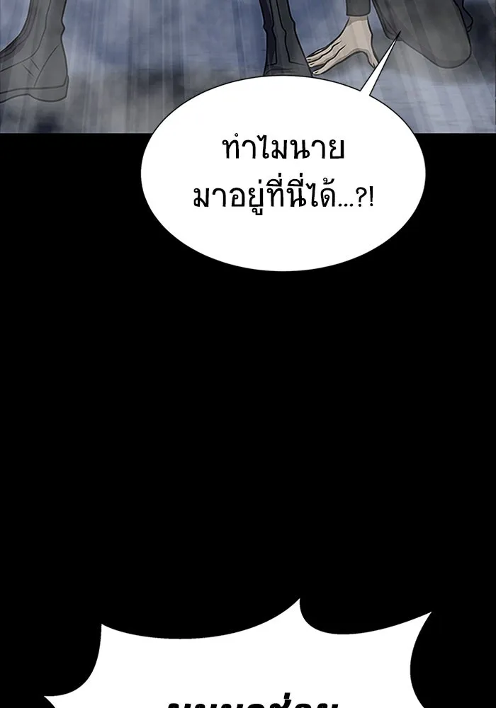 เพลเยอร์นักกินเหล็ก ตอนที่ 36 รูปที่ 73