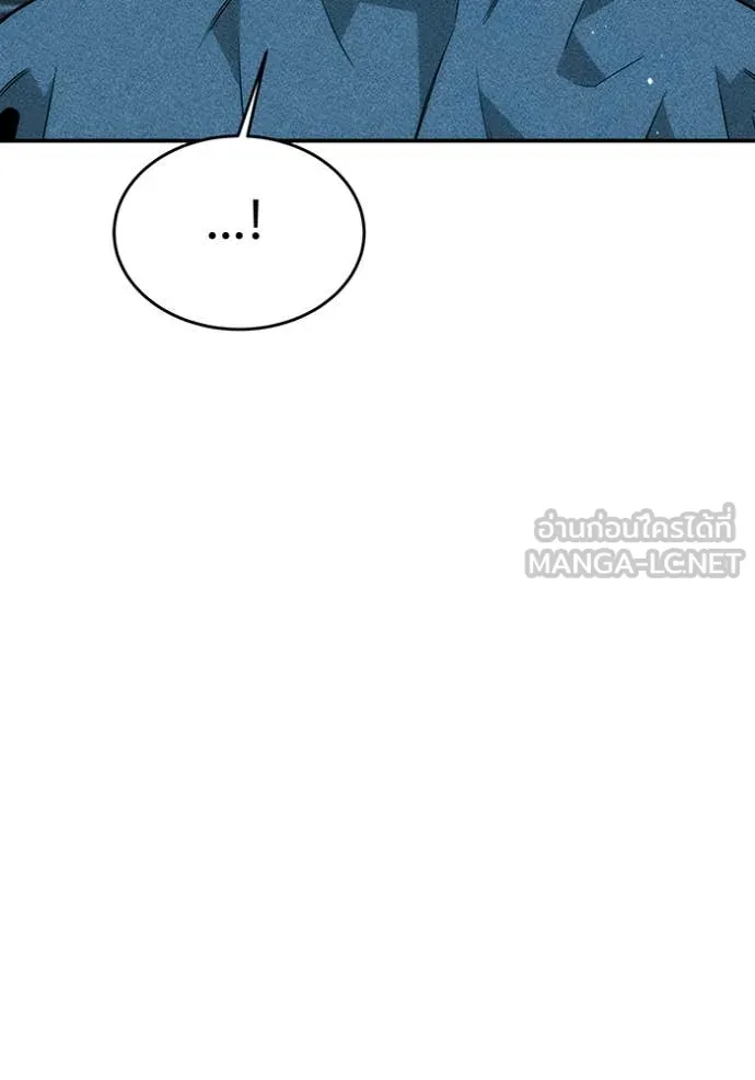 แยกร่าง ล่าอัตโนมัติ ตอนที่ 151 รูปที่ 11