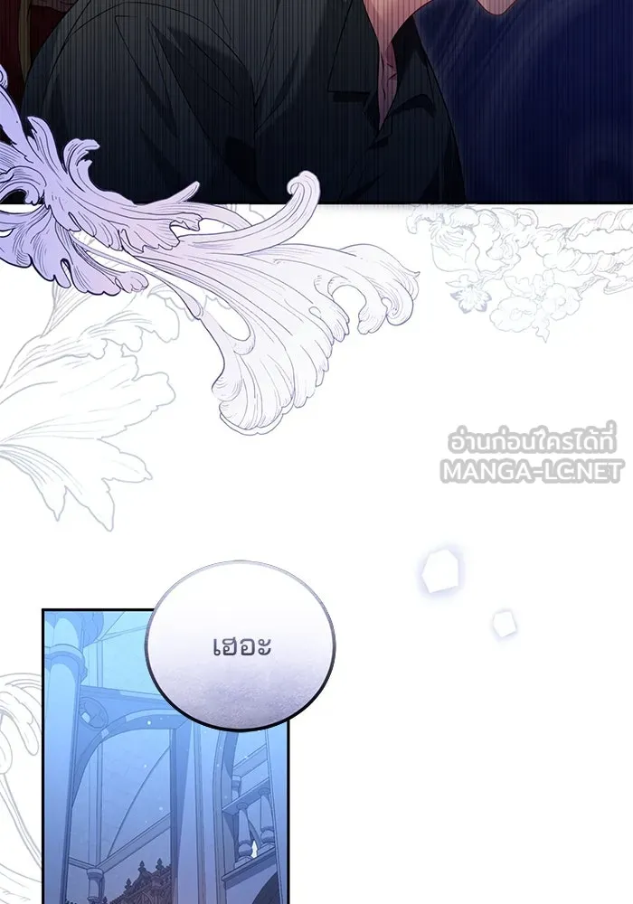 แผนหย่าสามีทรราช ตอนที่ 83 รูปที่ 24