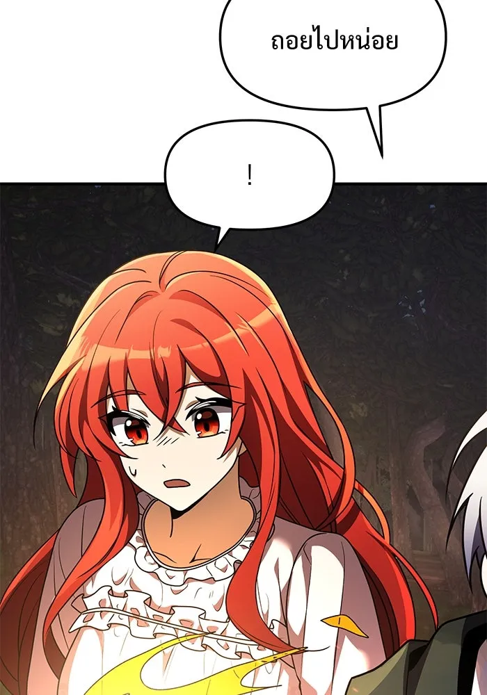 อัศวินดำล่าท้าเวลา ตอนที่ 12 รูปที่ 7