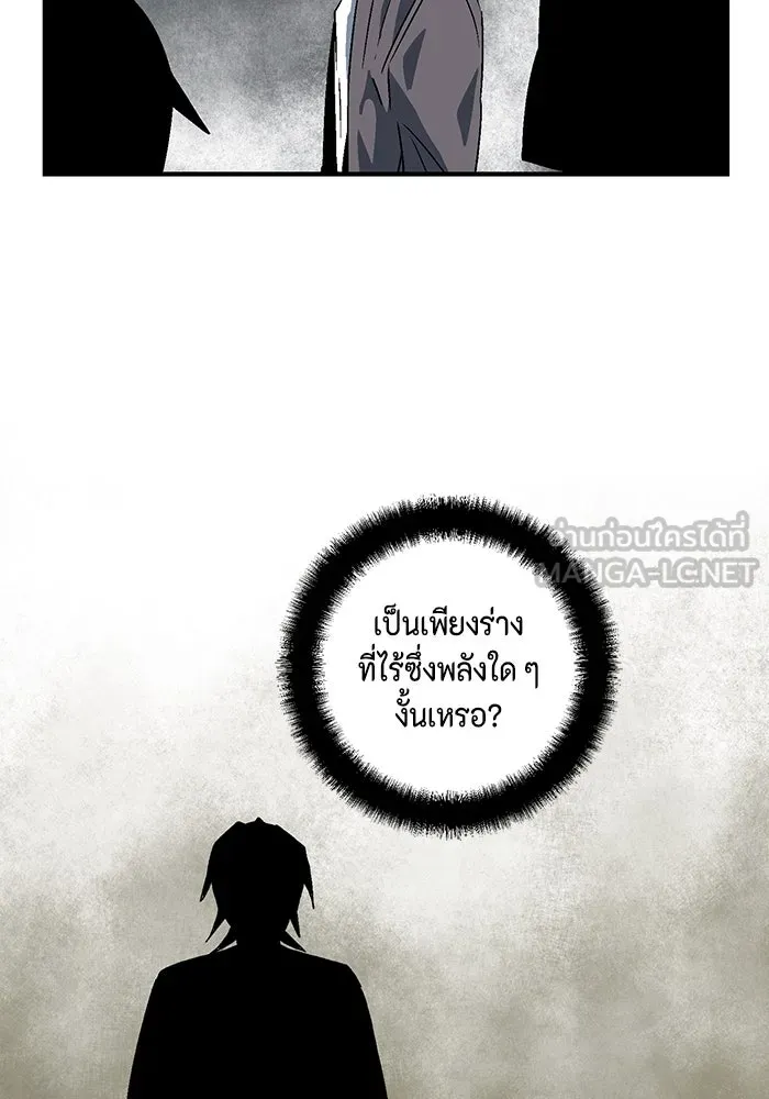 หนึ่งก้าวสู่เจ้ามาร ตอนที่ 55 ราชา (13) รูปที่ 102