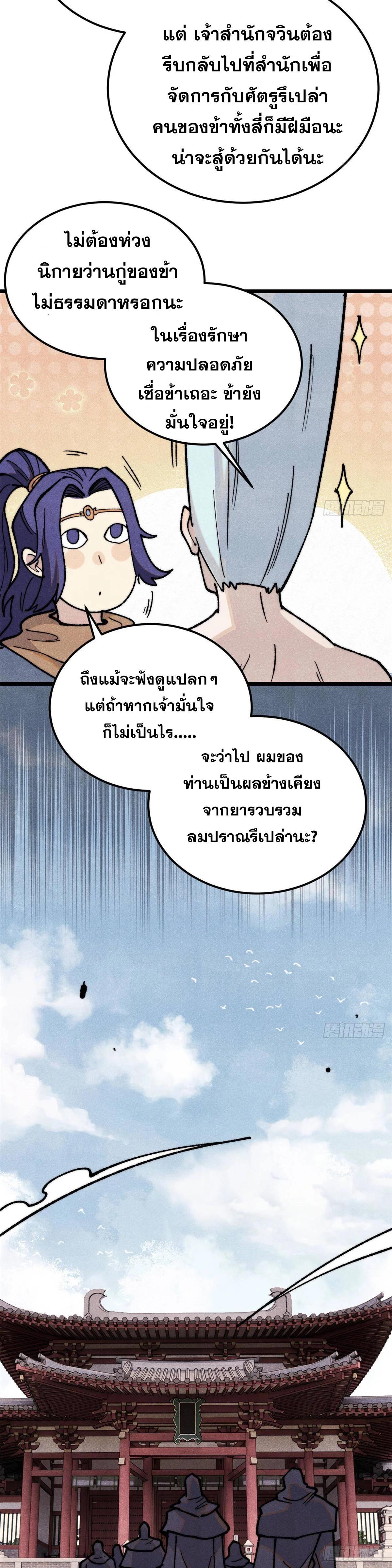 Manga-lc-com อ่านมังงะ อ่านการ์ตูน ออนไลน์ ฟรี All Hail the Sect Leader ตอนที่ 1 2 3 4 5 6 7 8 9 10 11 12 13 14 ฟรี ไม่มีโฆษณา Manga-lc - อ่าน มังงะ อ่าน การ์ตูน ออนไลน์ อ่านมังงะ ฟรี