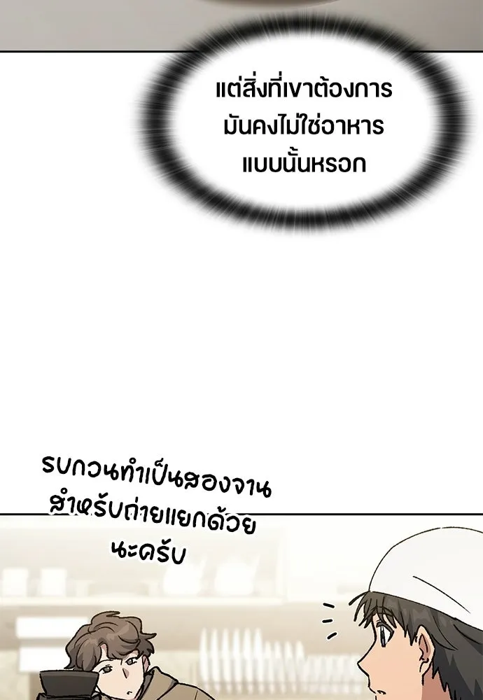 ตั้งแคมป์ฮีลใจในต่างโลก ตอนที่ 106 รูปที่ 23