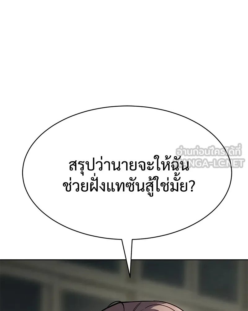 แบคXX ตอนที่ 29 รูปที่ 102