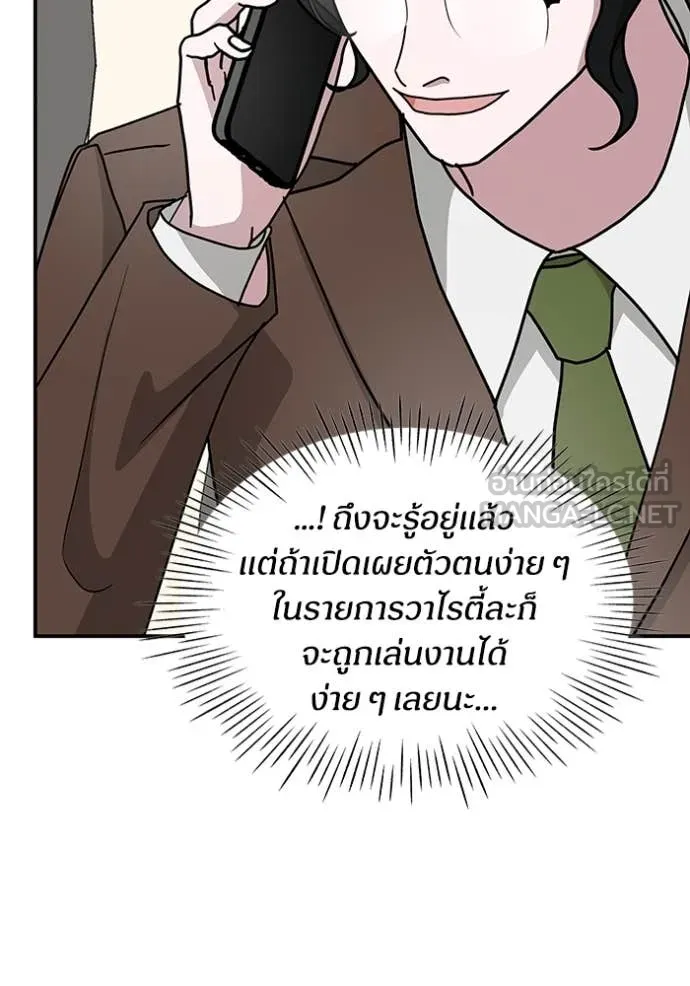 ฉันเนี่ยนะ ตอนที่ 35 รูปที่ 95