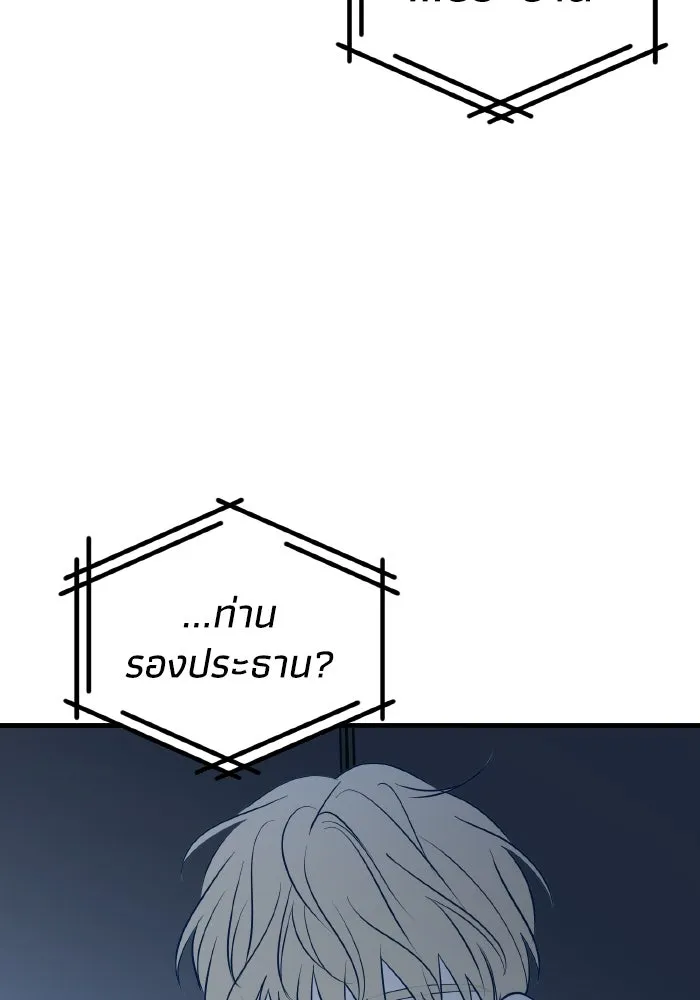 รักนี้ไม่มีรีไซเคิล ตอนที่ 81 รูปที่ 58