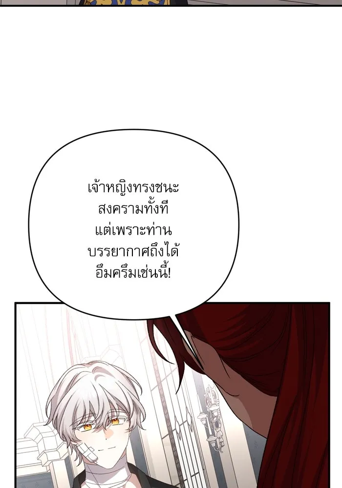 เกิดใหม่คราวนี้ ขอเป็นคนดีดูสักครั้ง ตอนที่ 116 รูปที่ 50