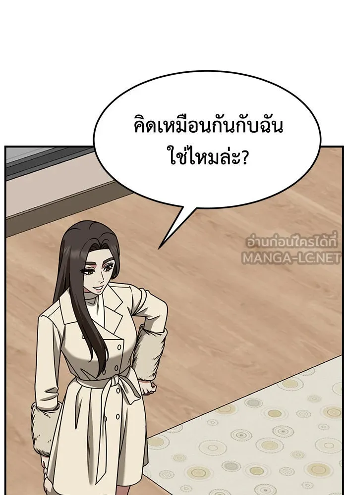 ช่วยเปลี่ยนฉันที ตอนที่ 246. ซีซัน 2 โจเยบิน 28 รูปที่ 15