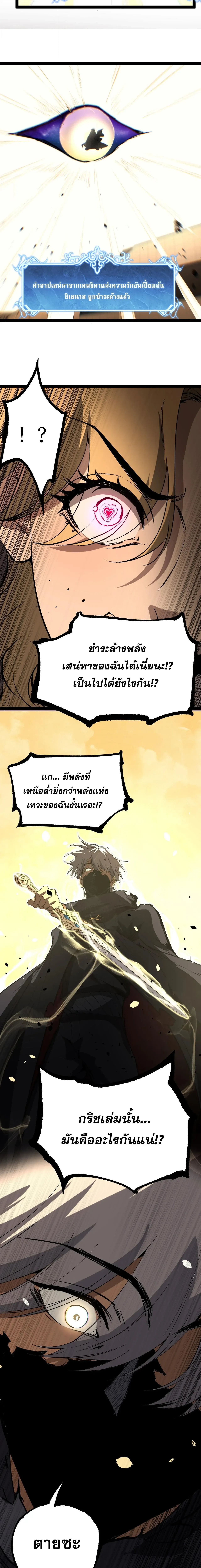 God-level Assassin_ I Am the Shadow น_กฆ_าระด_บเทพ ข_าค_อเงาม_ด ตอนที่ ตอนที่ 120 รูปที่ 3