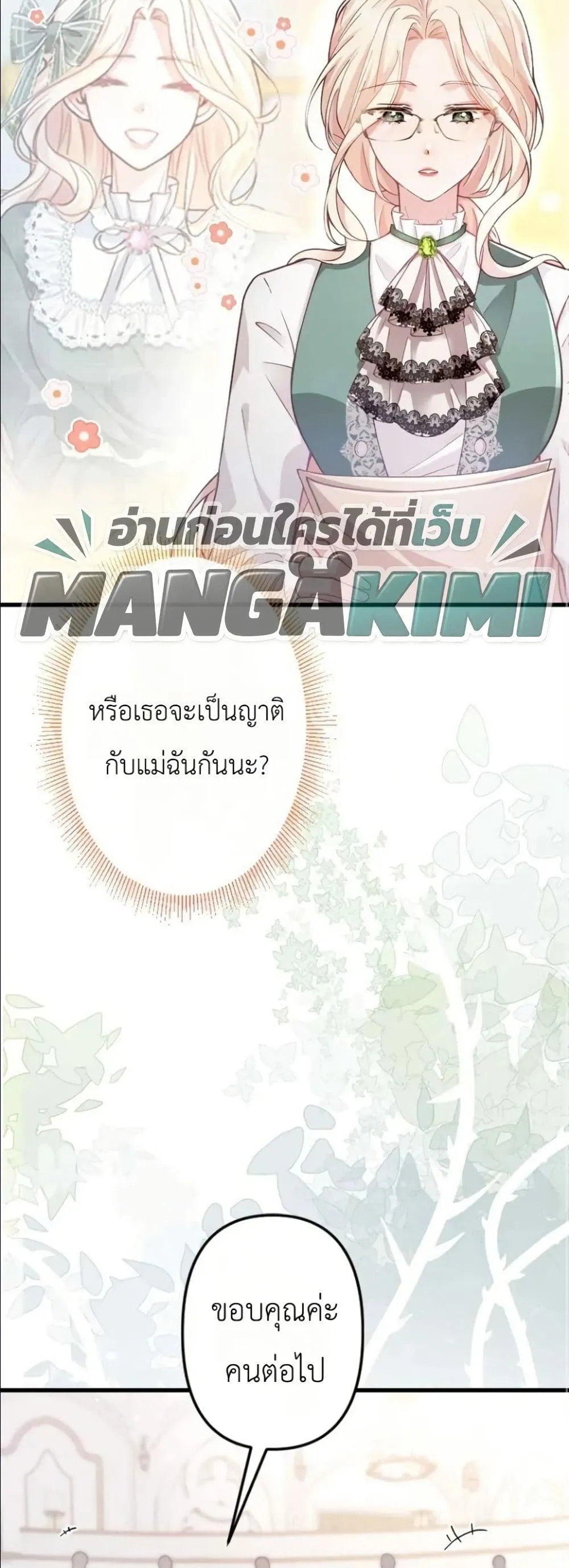 Manga-lc-com อ่านมังงะ อ่านการ์ตูน ออนไลน์ ฟรี I’m a Contract Stepmother, but the Tyrant Is Way Too Overpro ตอนที่ 1 2 3 4 5 6 7 8 9 10 11 12 13 14 ฟรี ไม่มีโฆษณา Manga-lc - อ่าน มังงะ อ่าน การ์ตูน ออนไลน์ อ่านมังงะ ฟรี